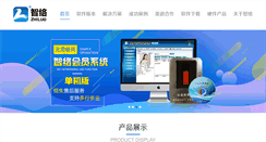 Desktop Screenshot of liansuohuiyuan.net