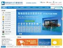 Tablet Screenshot of liansuohuiyuan.com